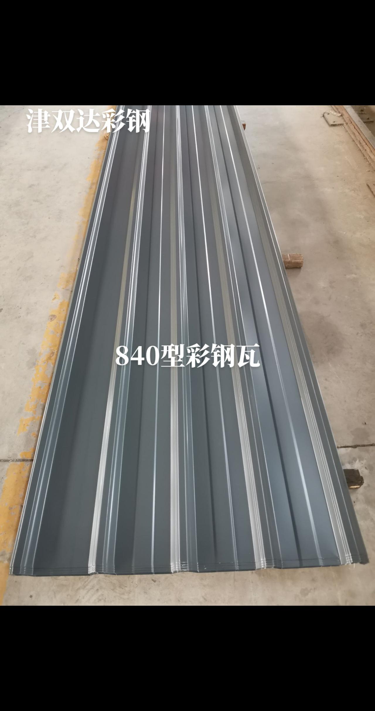 900型彩钢瓦 厂房镀铝锌板铁皮,彩钢压型板 yx25-210-840彩钢瓦彩钢