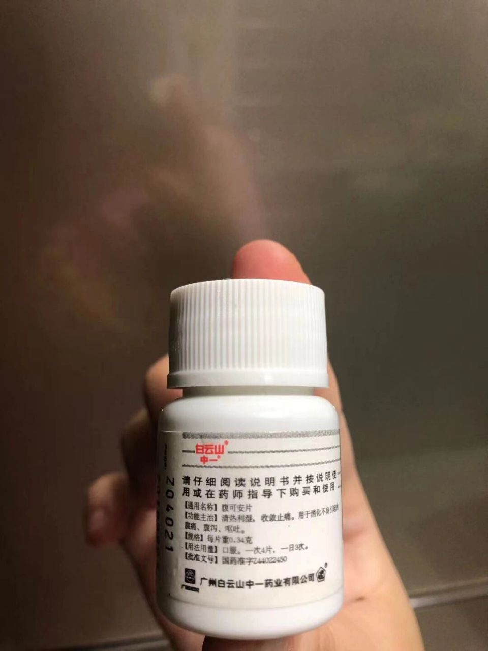 读书的时候曾经试过肠胃炎,校医开过这瓶腹可安片服用,简直是神药