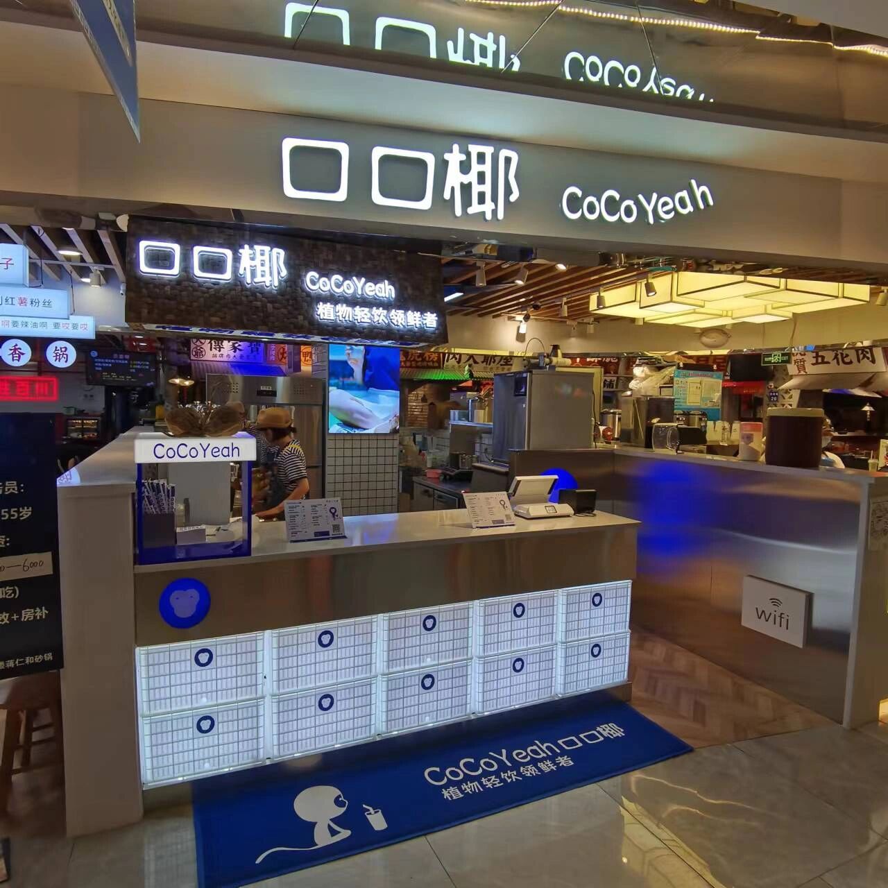 口口椰 最近关注到口口椰这个品牌在南京扩张的速度