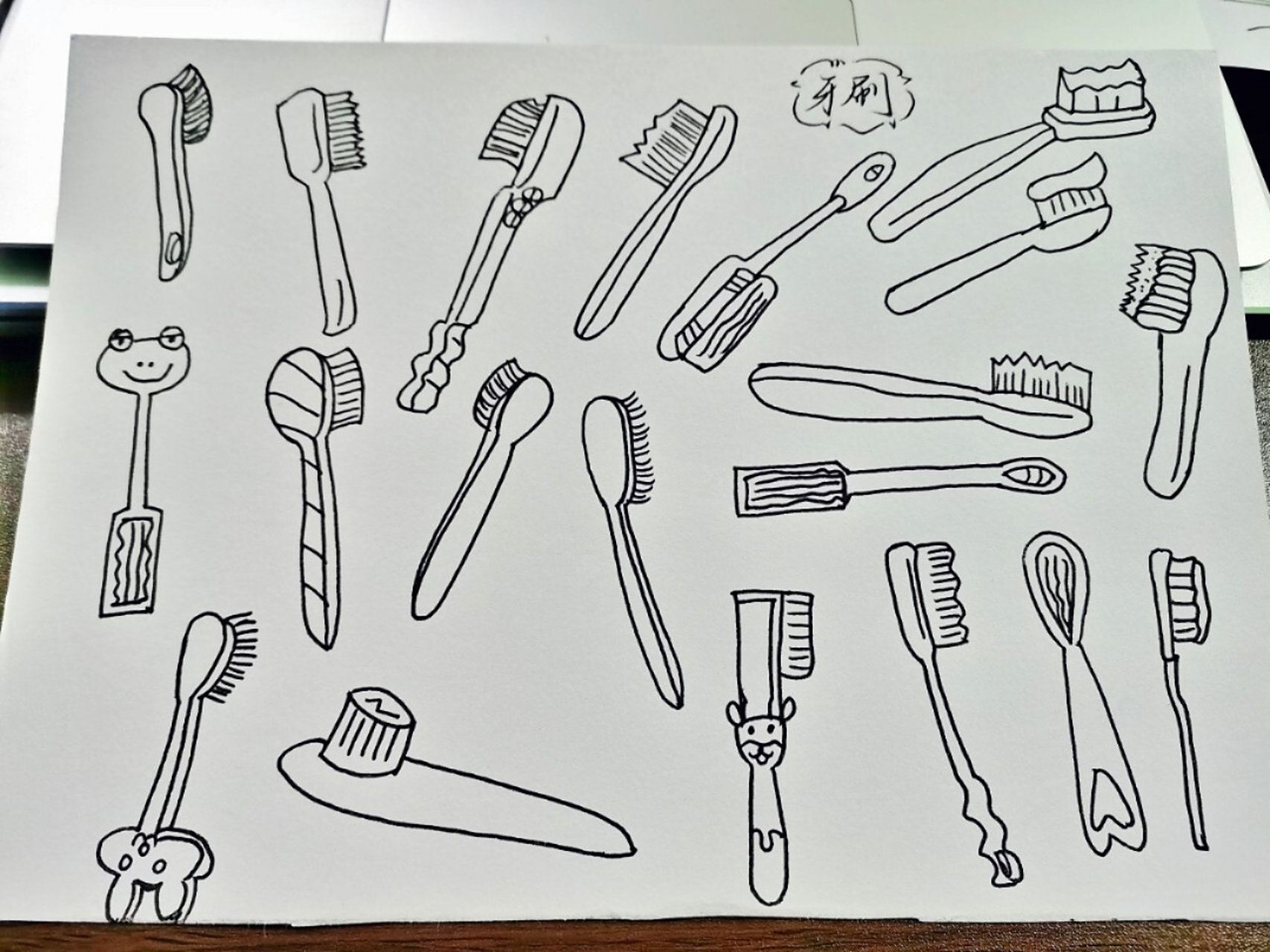 幼师day178---简笔画:牙刷 小牙刷,手中拿 上刷刷,下刷刷 左刷刷,右刷