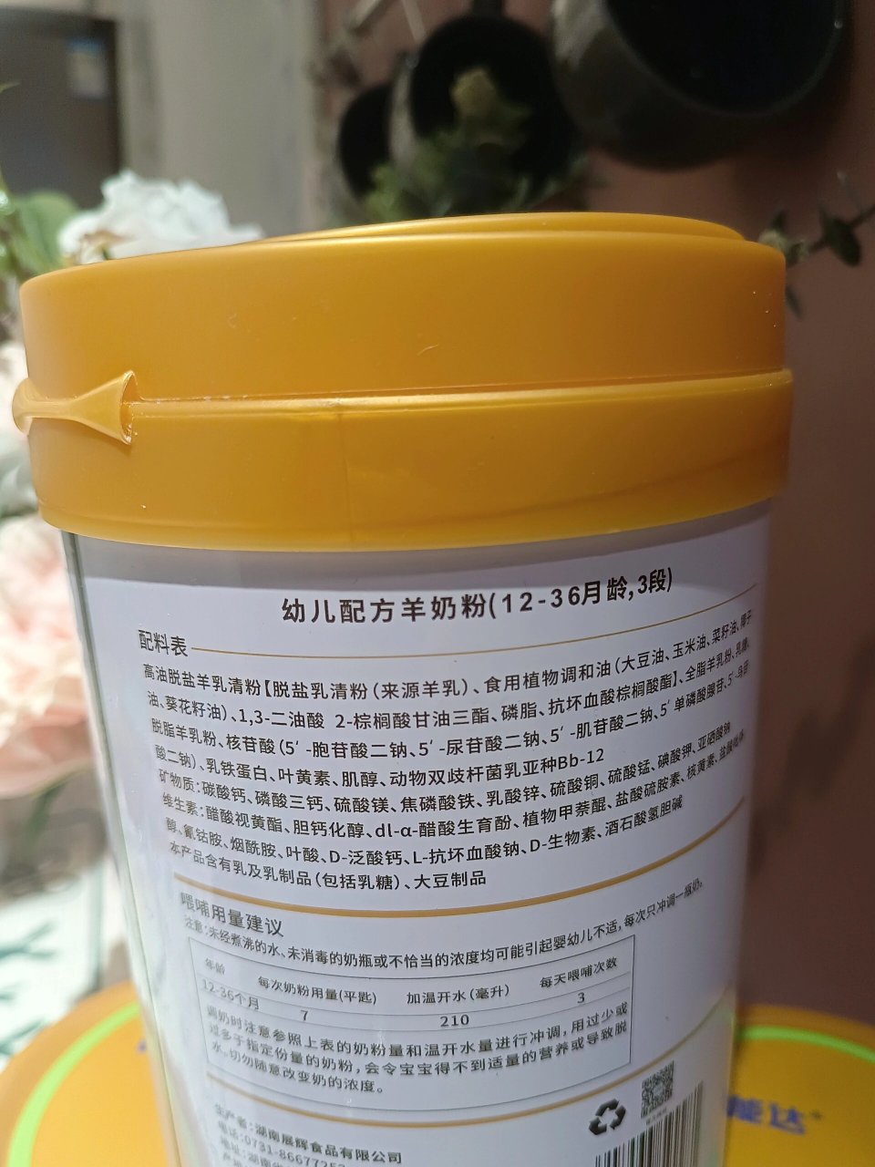 没有羊膻味,浓郁奶香的欧能达羊奶粉可 新入了欧能达菁予羊奶粉,适应