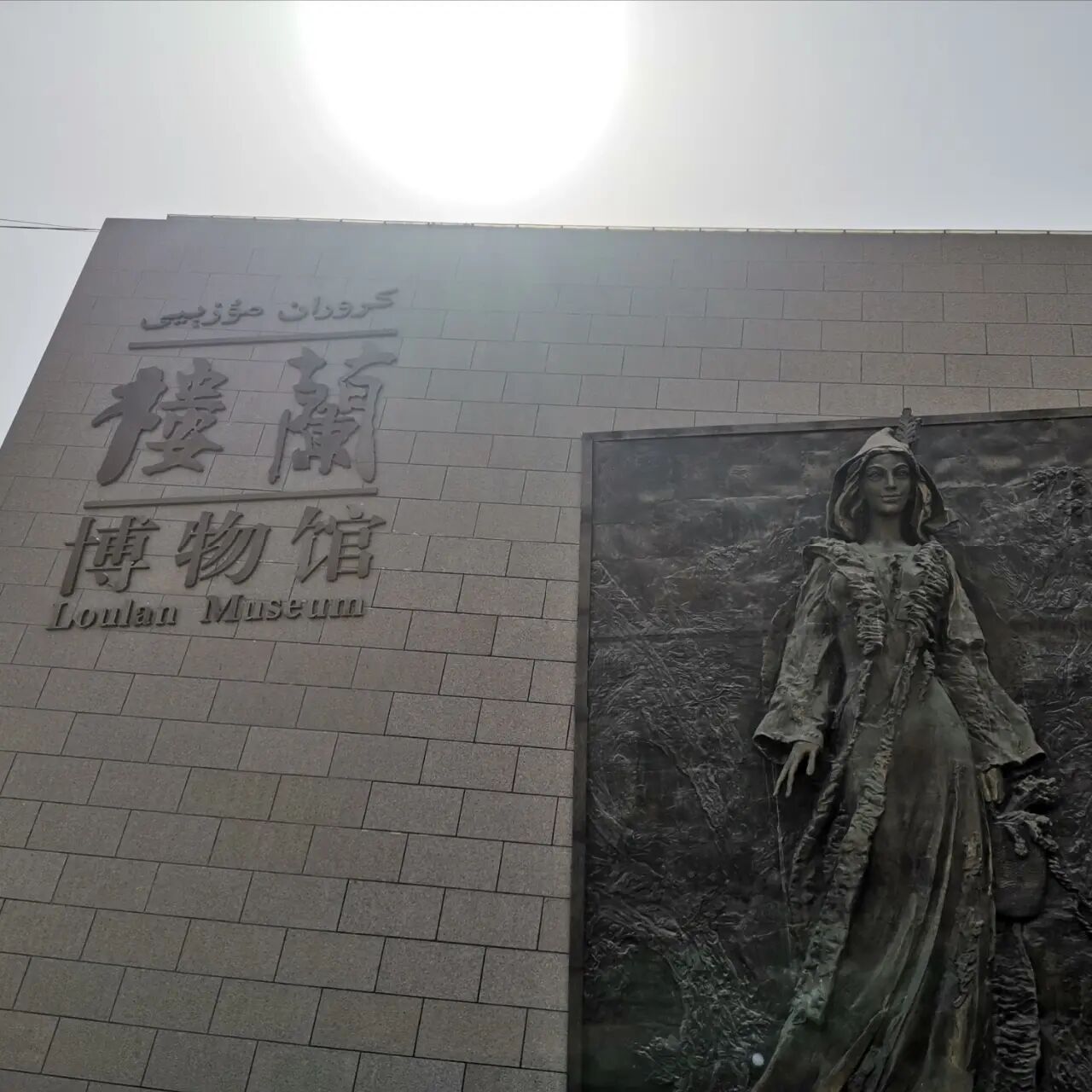楼兰博物馆无需预约无需刷身份证,进门登记就好,有寄存柜只能放下书包