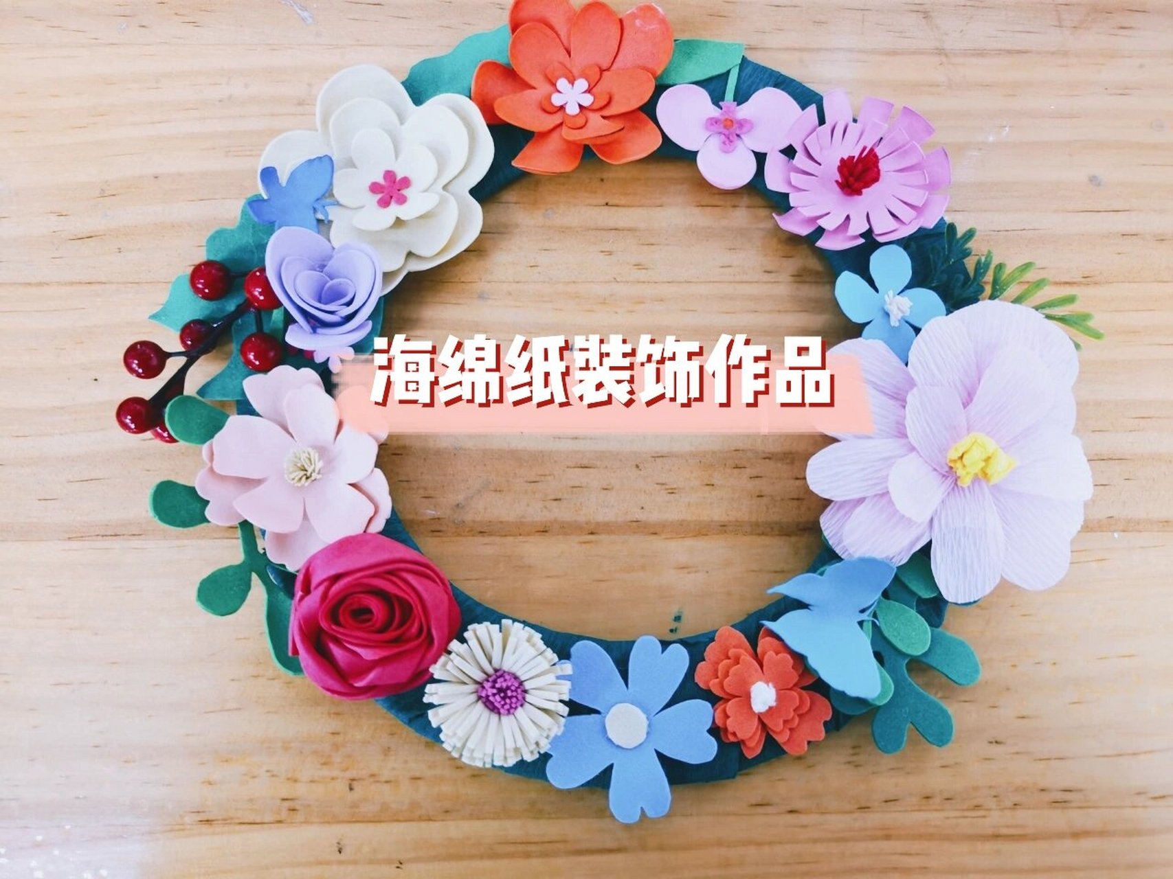 幼儿园手工——海绵纸作品 学生作品:开关贴和自制相框 	 幼稚可爱