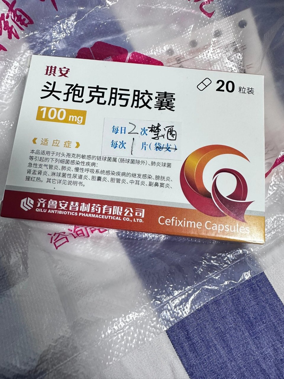 吃了头孢多久才能喝酒啊 我吃了一粒头孢克肟,下周二有个酒局,距离