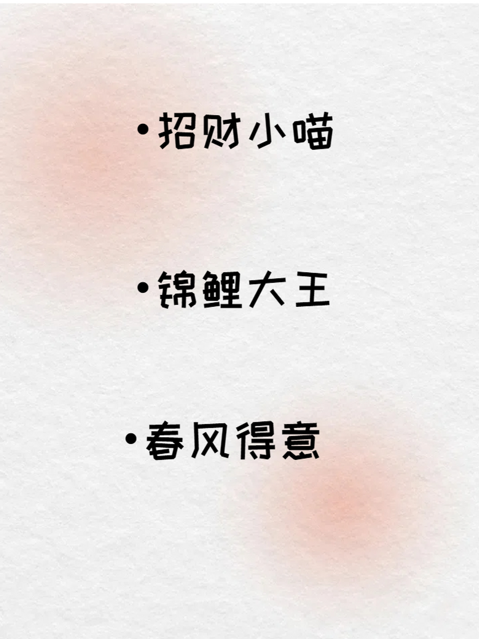 发财致富网名女生可爱(发财的网名,2019发财的网名大全)