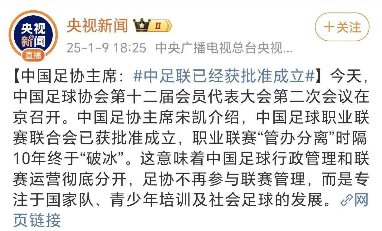 开云体育:中国足球协会举办球迷论坛：听取球迷意见，共谋足球发展的简单介绍