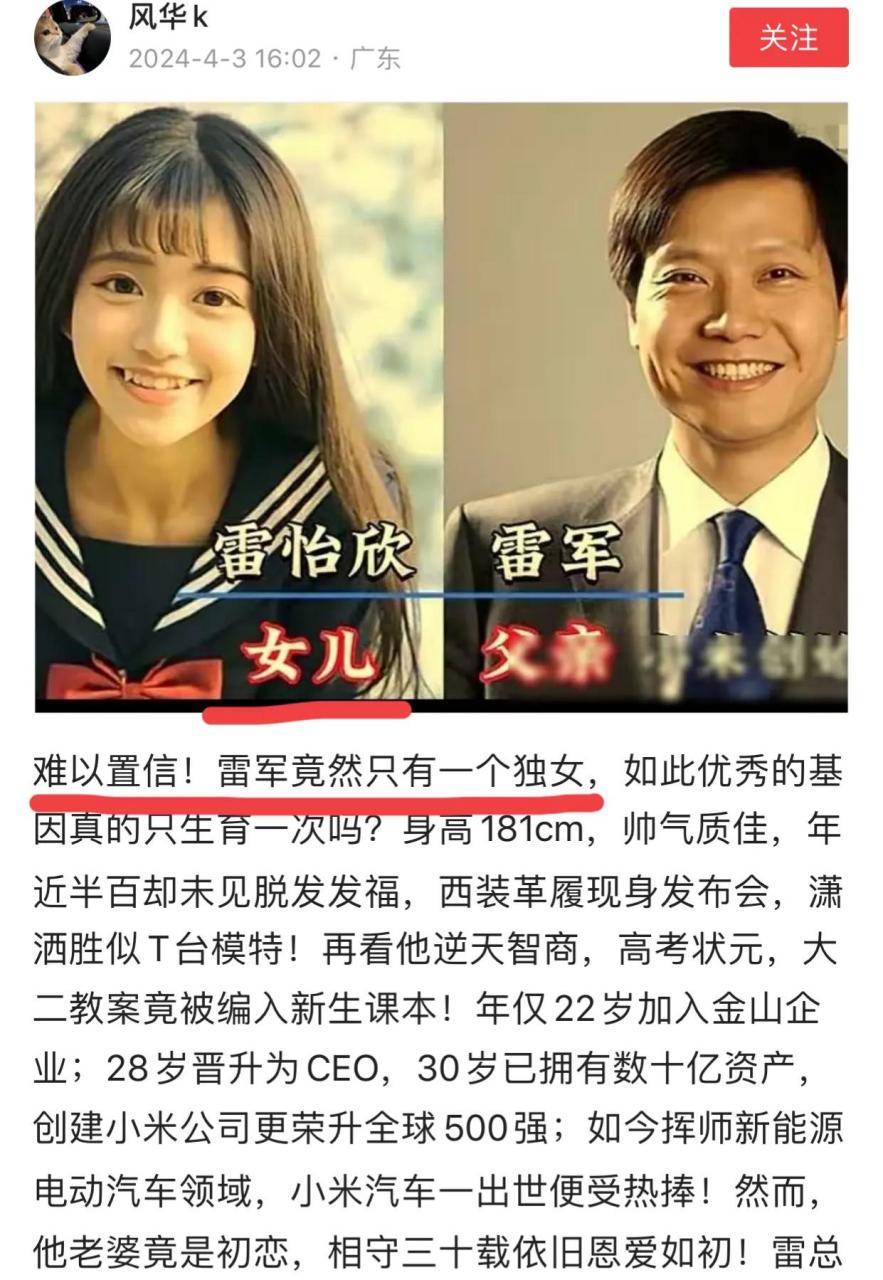 雷宇扬的老婆图片