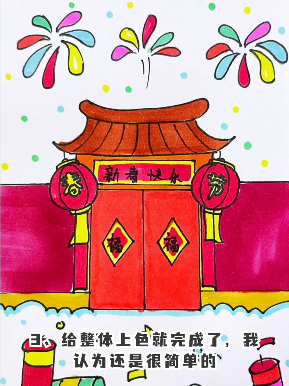 8岁～12岁美术画春节 01当妈的没点技能真的要疯…孩子的新年主题画