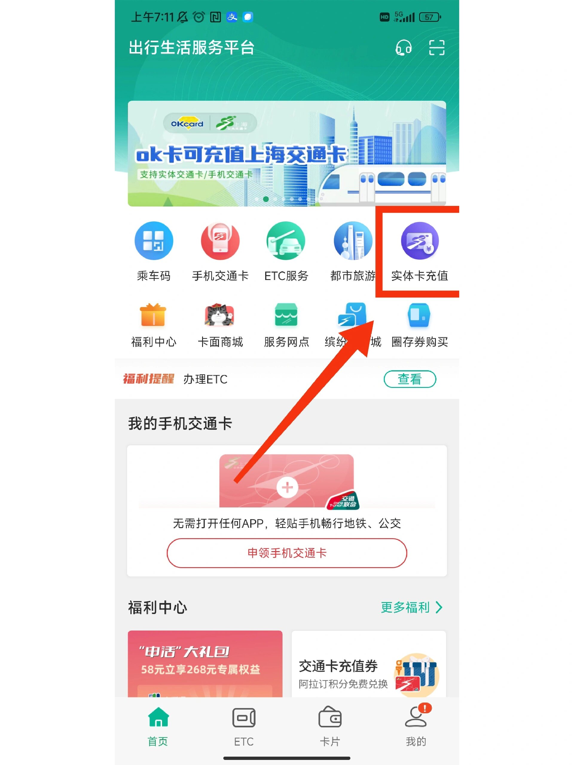 上海手机卡购买