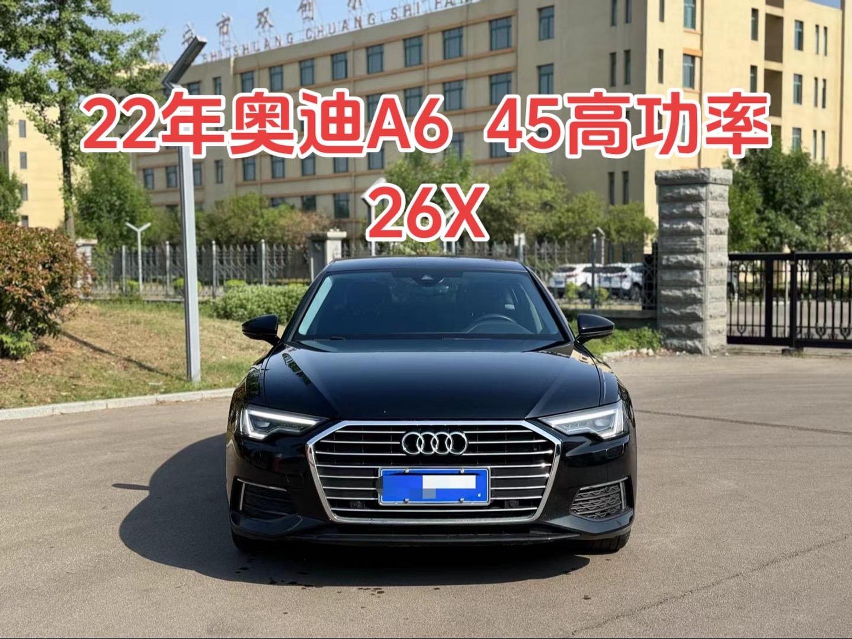 包含奥迪a645报价的词条