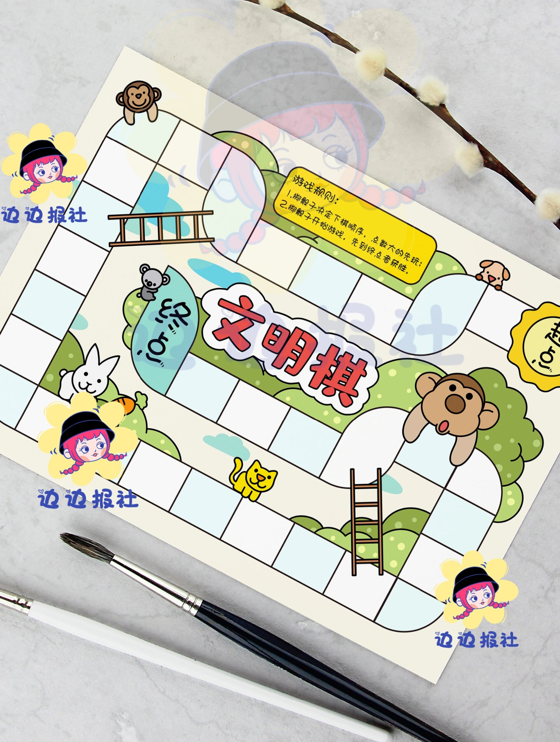 文明礼仪游戏棋/文明棋/飞行棋手抄报线稿01