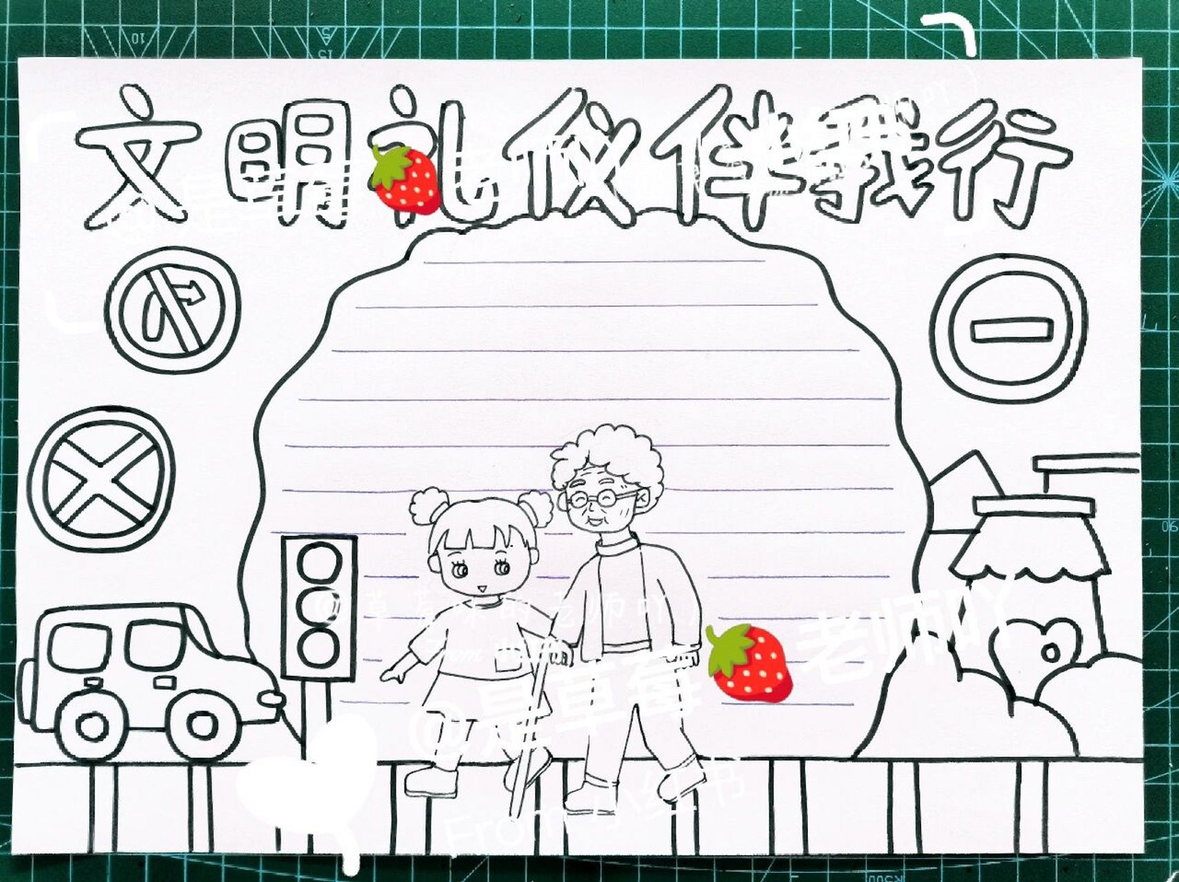 交通安全手抄报/文明礼仪手抄报/手抄报模板 小学生手抄报