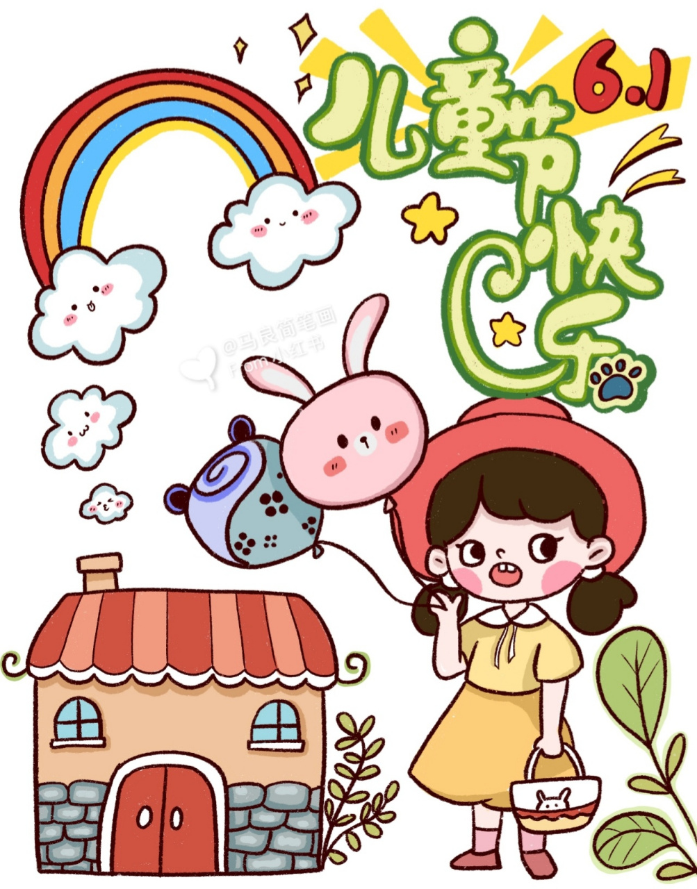 简笔画|六一儿童节主题绘画海报环创素材 零基础绘画|简笔画教程|黑白
