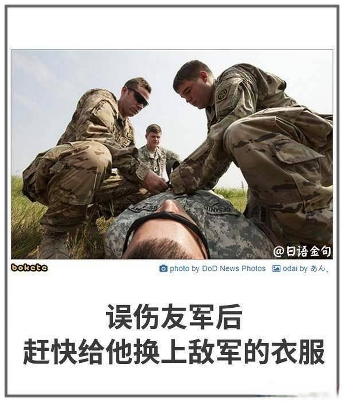 建议西方人少吃肉多吃素#   友军,厚葬!