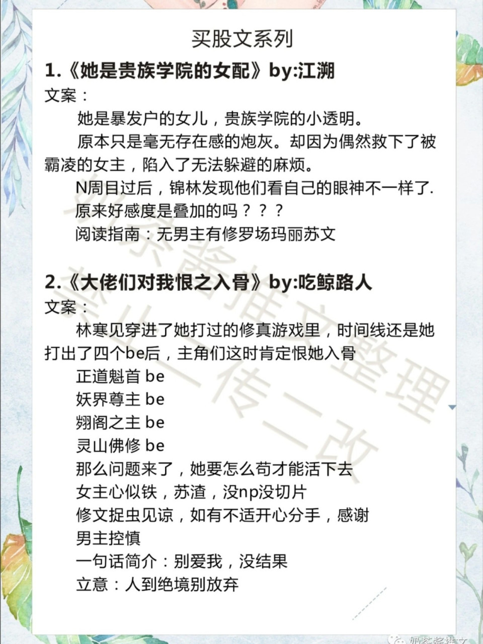 《大佬们对我恨之入骨》by:吃鲸路人 4.