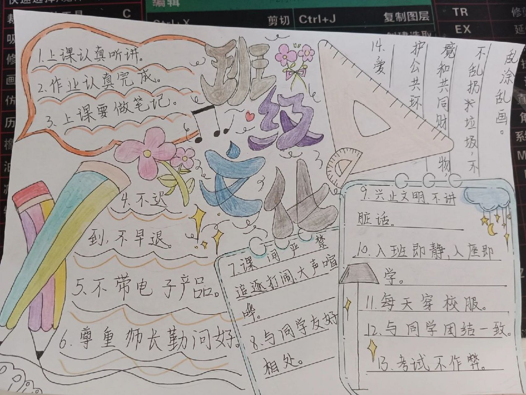 班级文化手抄报 不想写那么多字的小妙招:1.