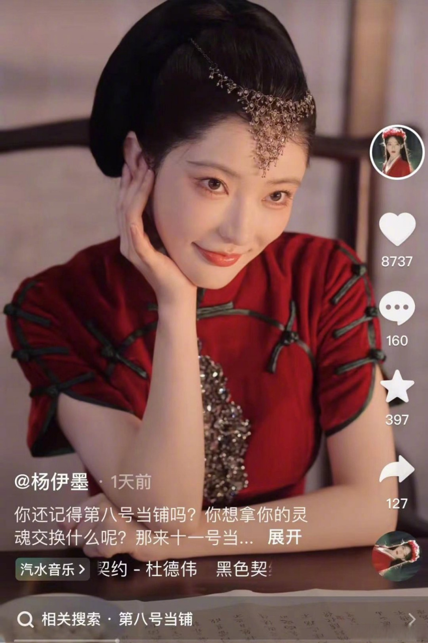 发现网红美男美女在小红书和抖音cosplay《第8号当舖》的韩诺和阿精