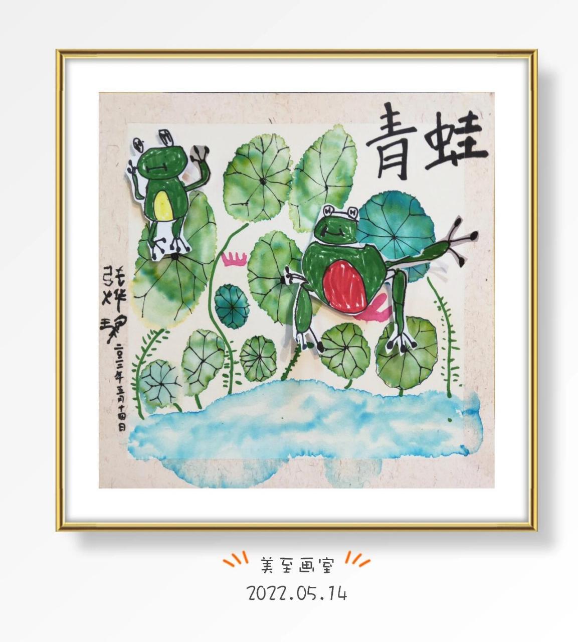 青蛙  《青草池塘处处蛙》 1.欣赏和观察青蛙的图片素材,引导小朋友们