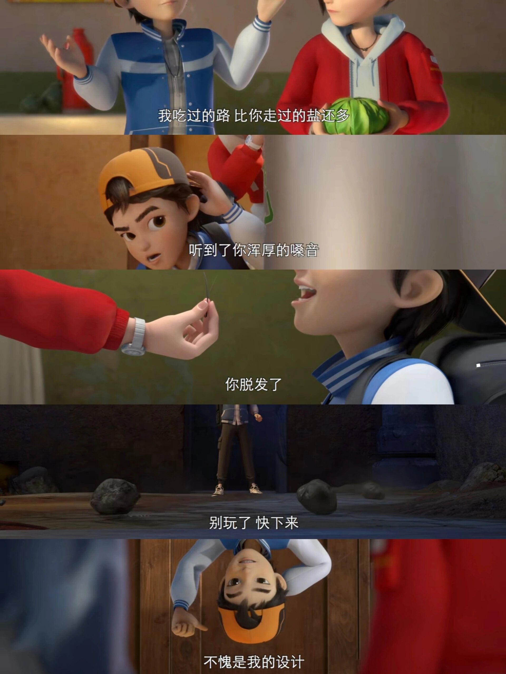 《赵琳的探险日记》观感体验70