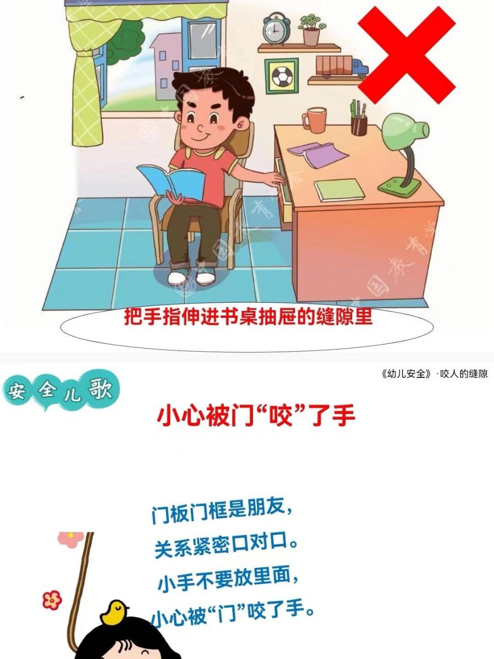 幼儿园轻松获奖公开课||速看《咬人的缝隙》 🌈教案➕ppt➕课件