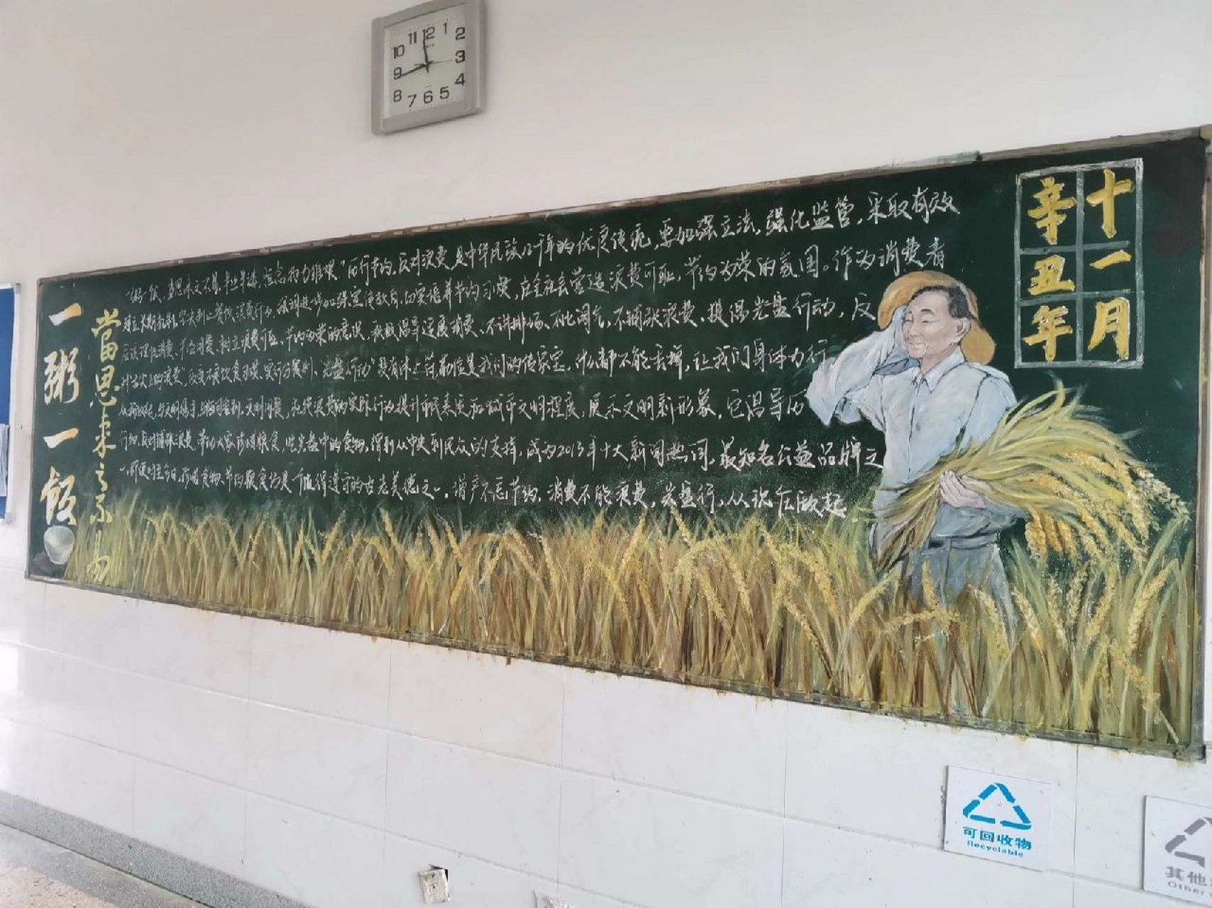 黑板报|人就像一粒种子,要做一粒好种子"