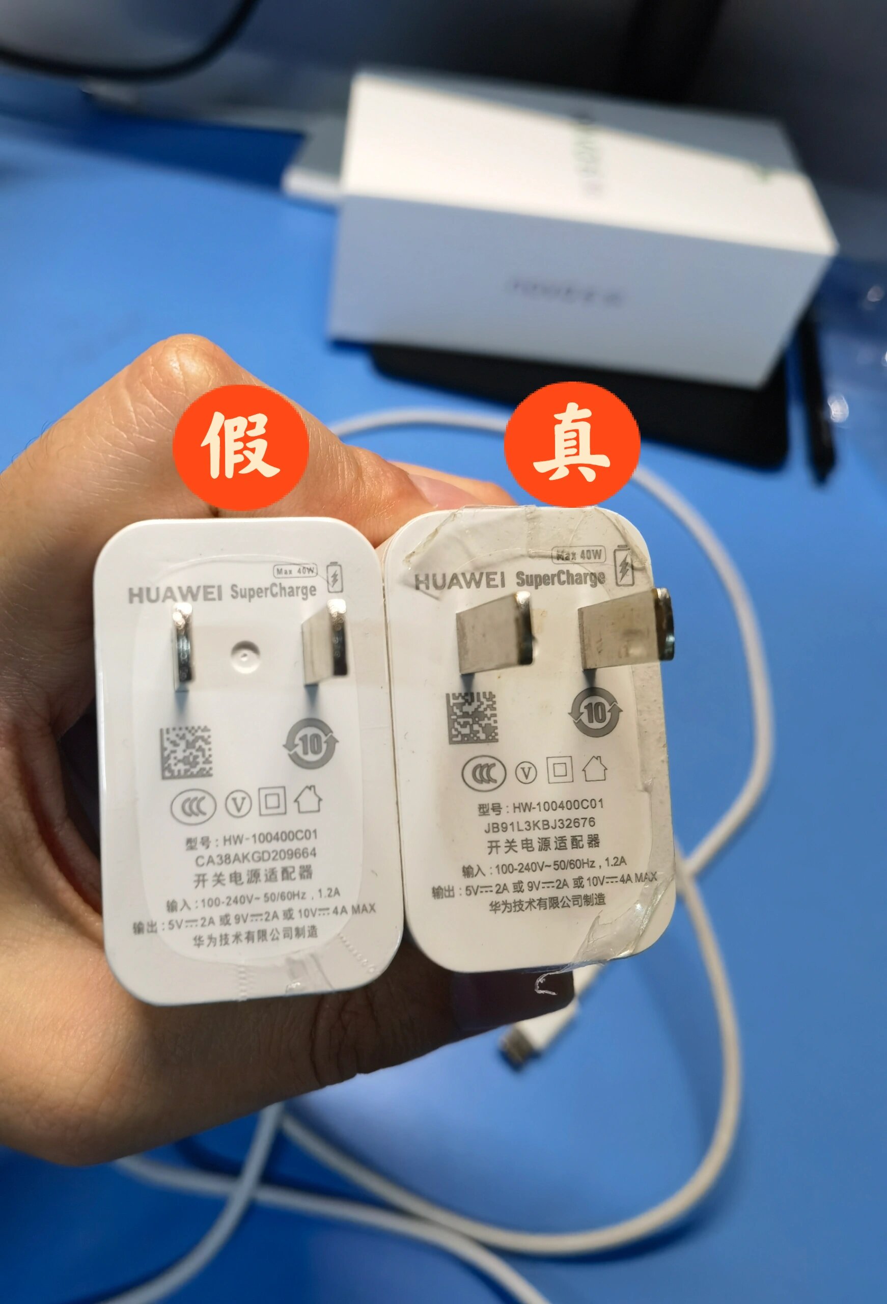 华为40w充电器真假辨别