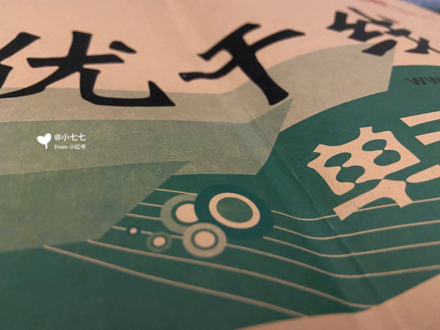 六年级下册数学《优干线》第三单元测试卷