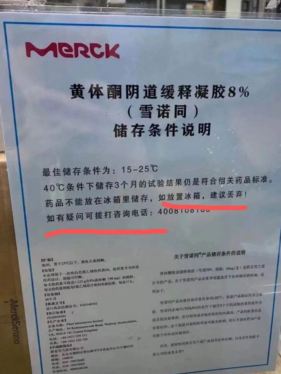 姐妹们夏天都如何存放雪诺酮的呀?难不成家里一整天开空调么?