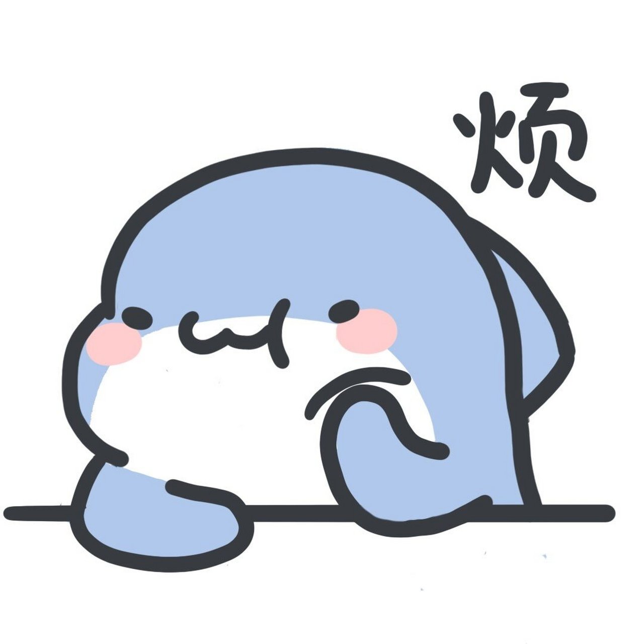肥肥鲨头像合集第一波! 我是这个原作者哈,转载请注明出处.