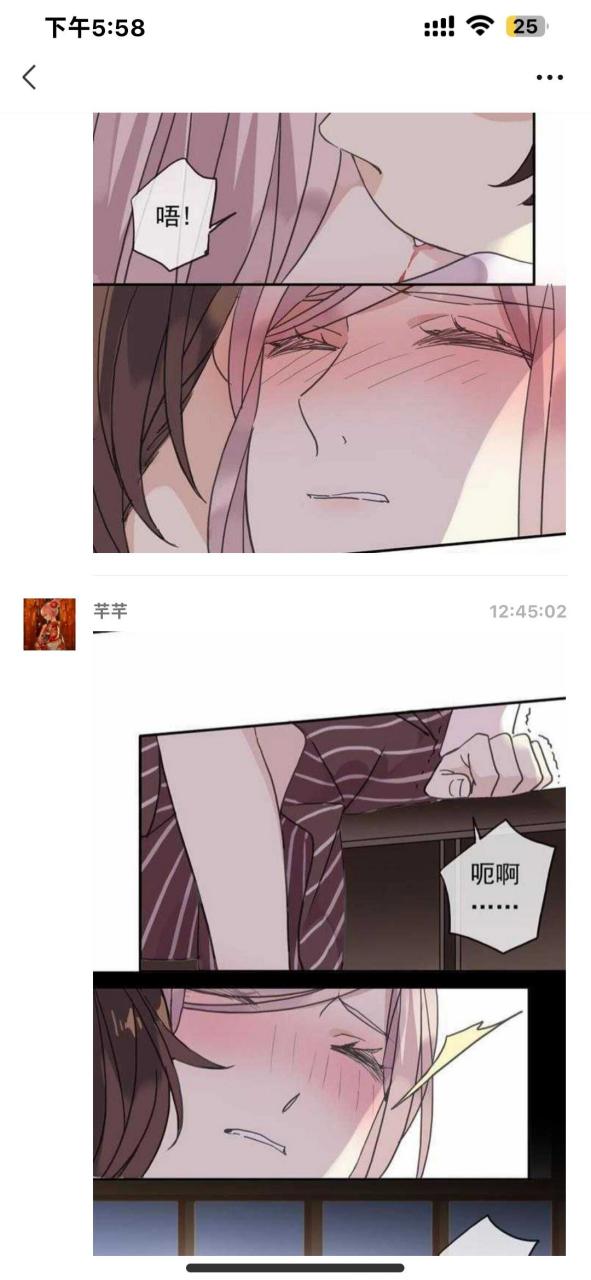 甜美的咬痕无删减!要的私我