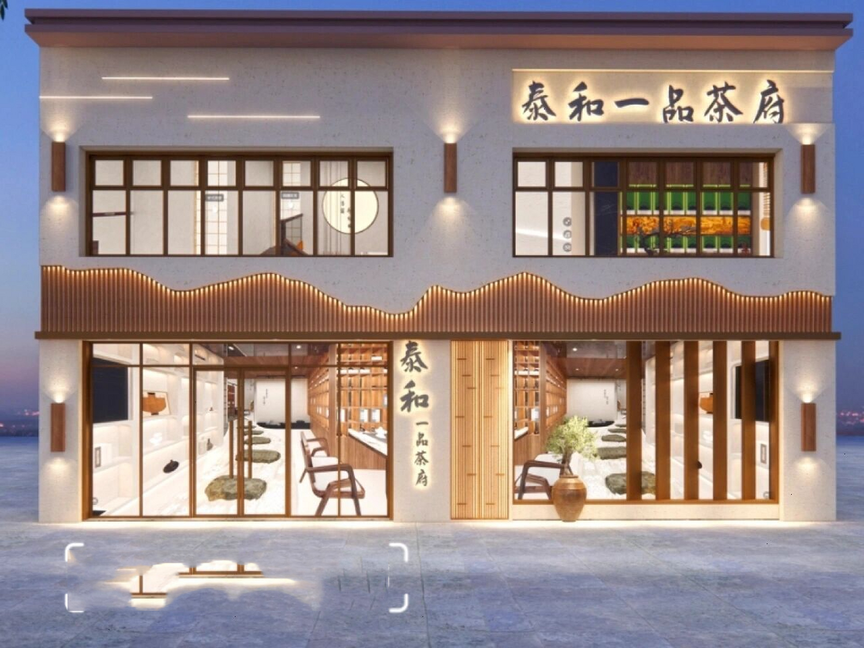 3稿不同的门头设计～茶室|茶楼|茶社| 95本项目集茶道,商务会谈