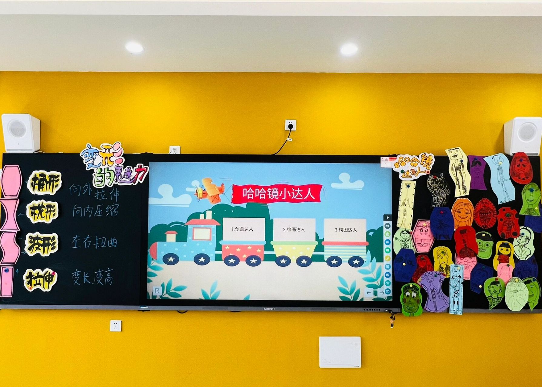 四年级美术下第二课《变形的魅力》公开课 家人们咱就是说,用自己的