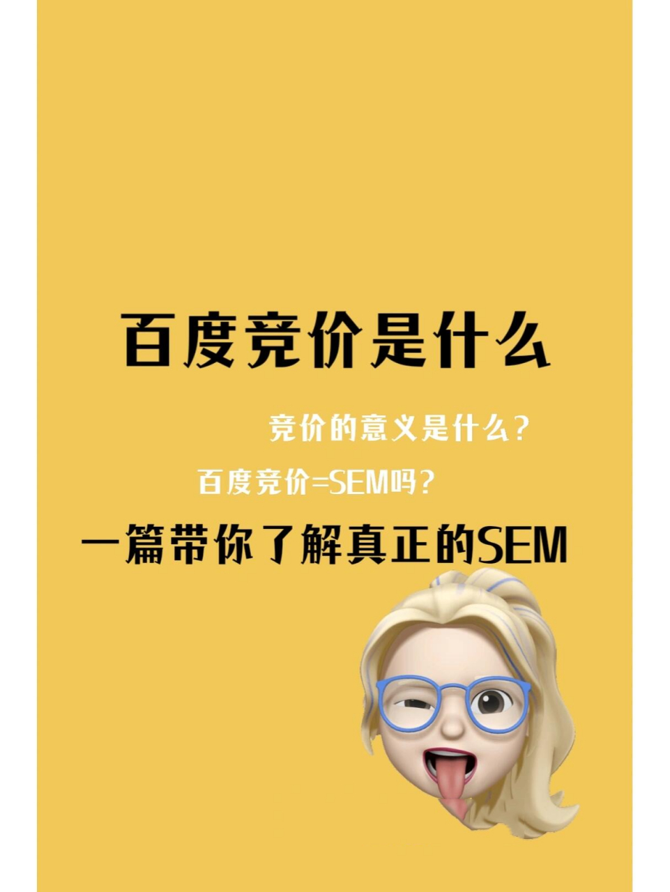 sem推广=Sem推广中根据成交阶段的不同关键词可称为