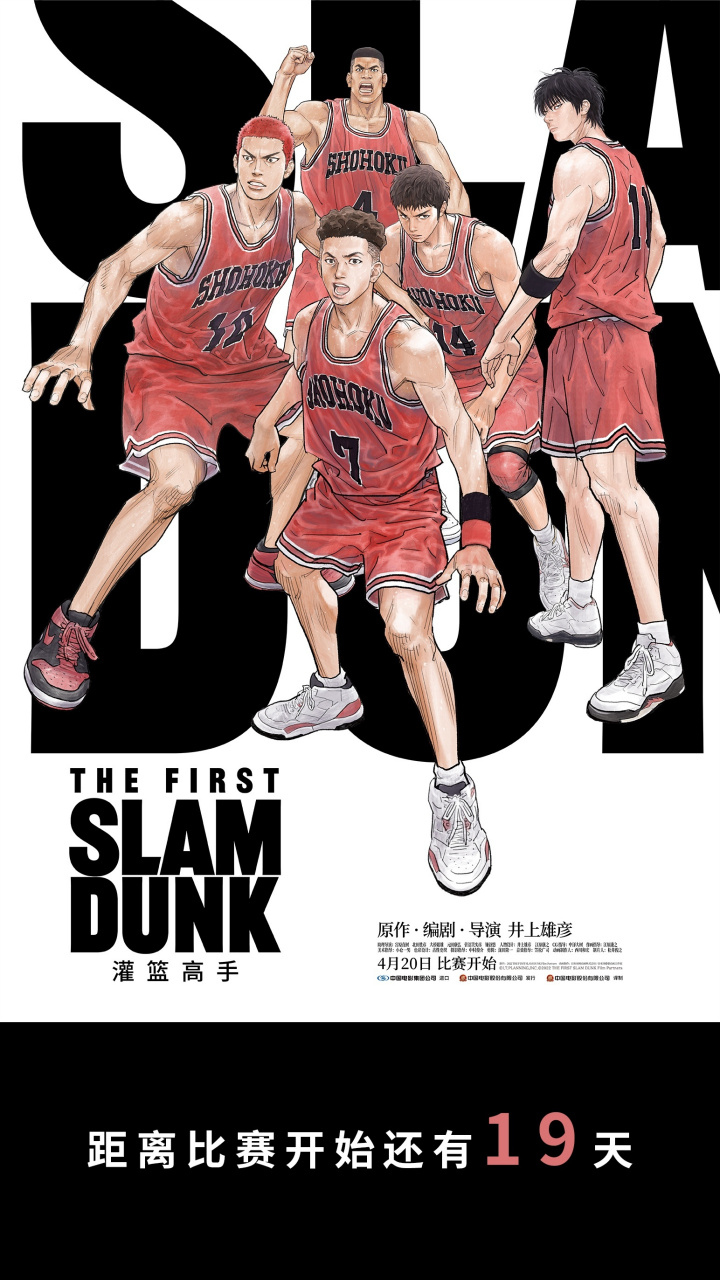 灌篮高手回忆录##电影灌篮高手##灌篮高手湘北篮球队全员出场# 电影