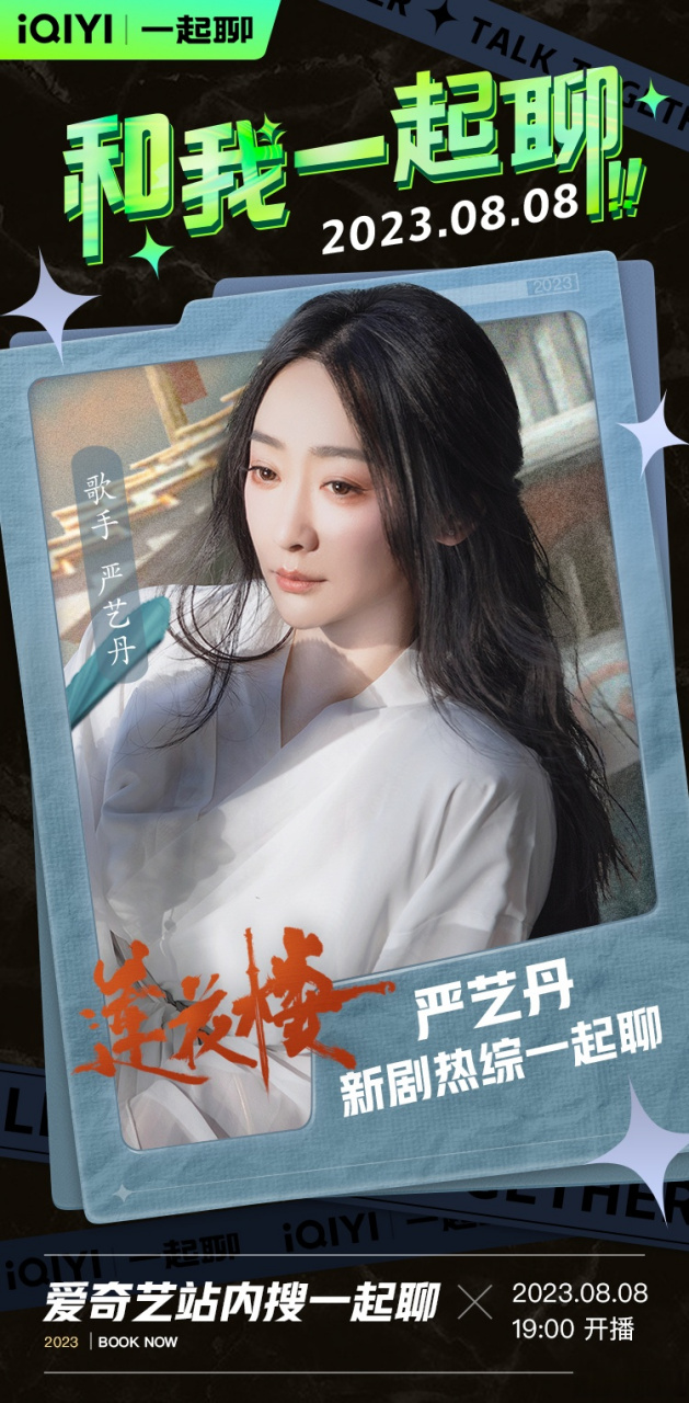 莲花楼阎王娶亲案# 李莲花实惨!