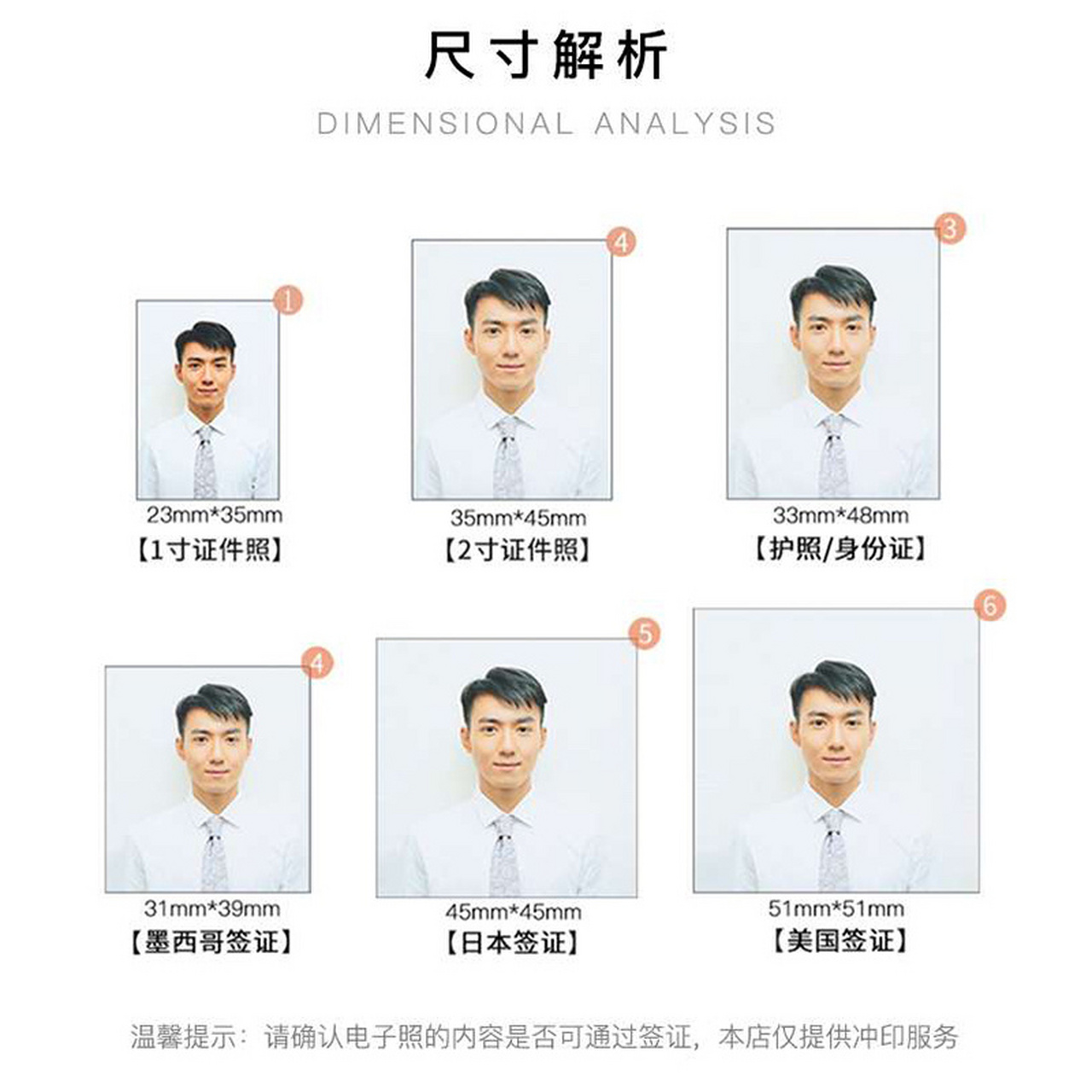 不用求人,各种证件照尺寸全在这里99! 16615二代身份证: 2.6*3.