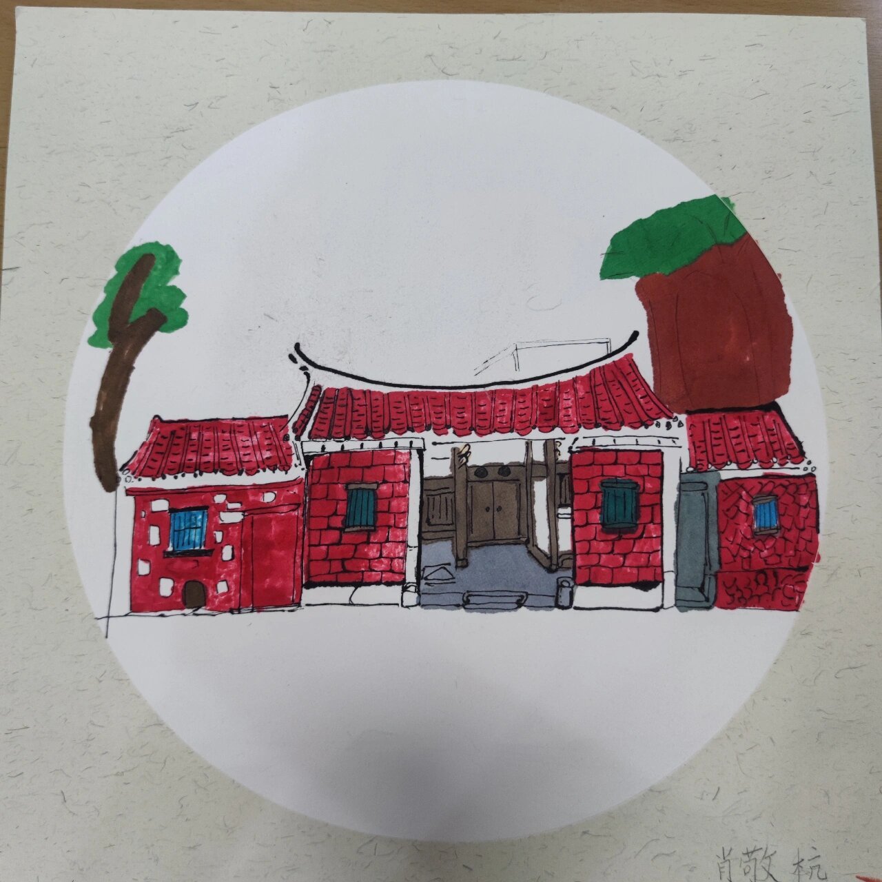 一年级绘画 闽南童趣,古厝