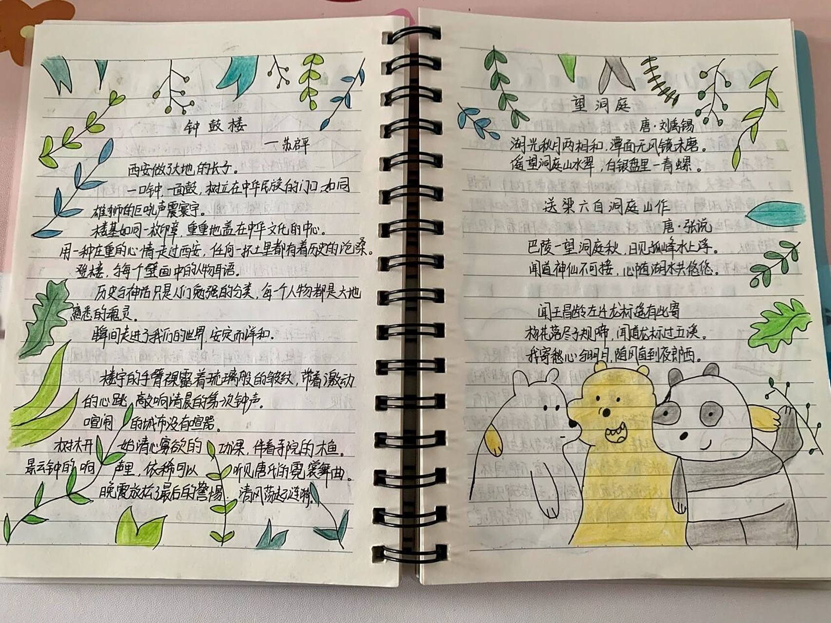 这是去年的读书笔记94 #教师学习笔记# #读书笔记分享# #读书笔乔