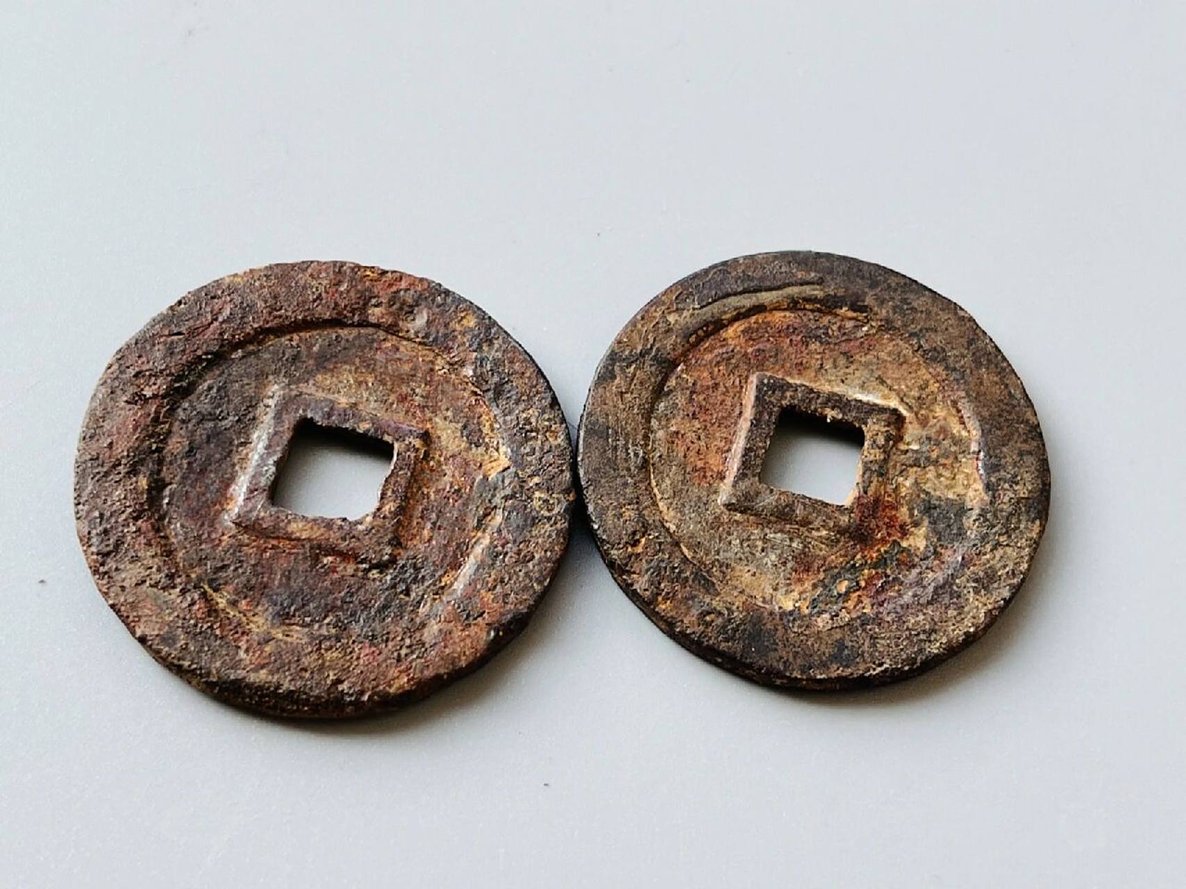 北宋铁钱两枚 北宋铁钱一对