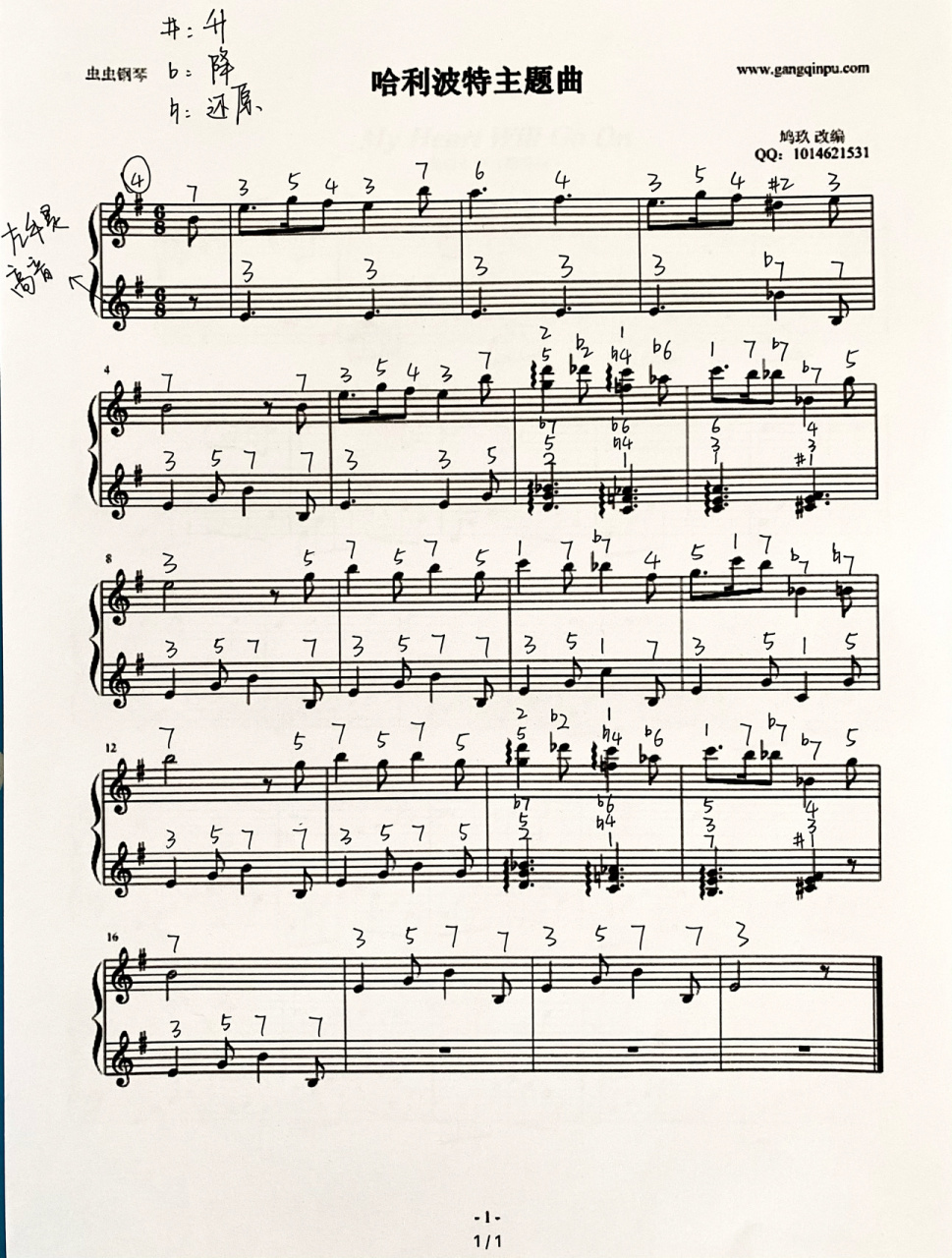 前段时间问我要哈利波特曲谱的宝宝们快来拿!