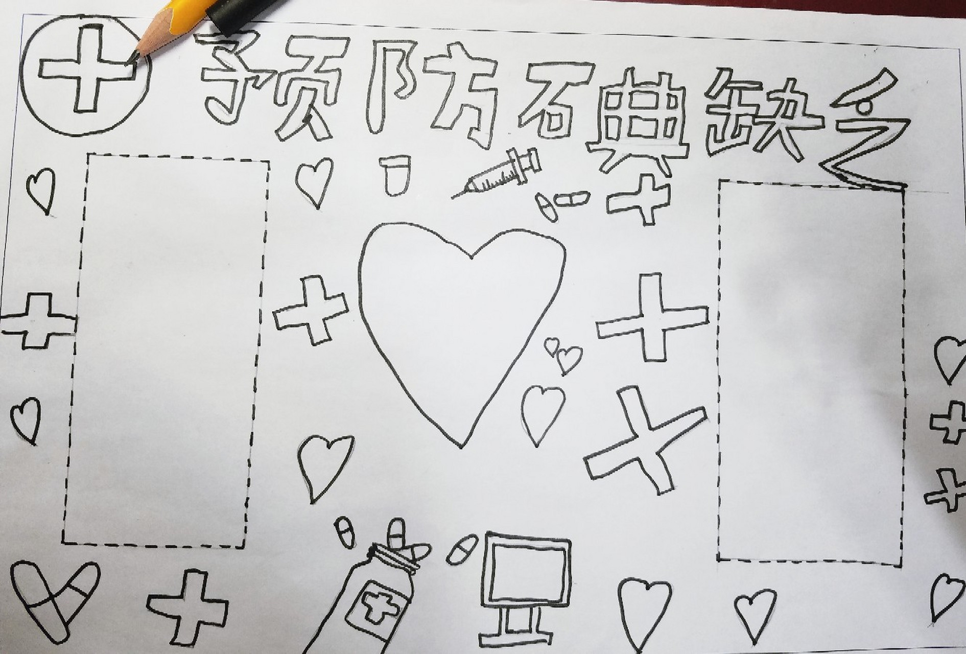 预防碘缺乏手抄报,来咯 手抄报内容 什么是碘缺乏病?