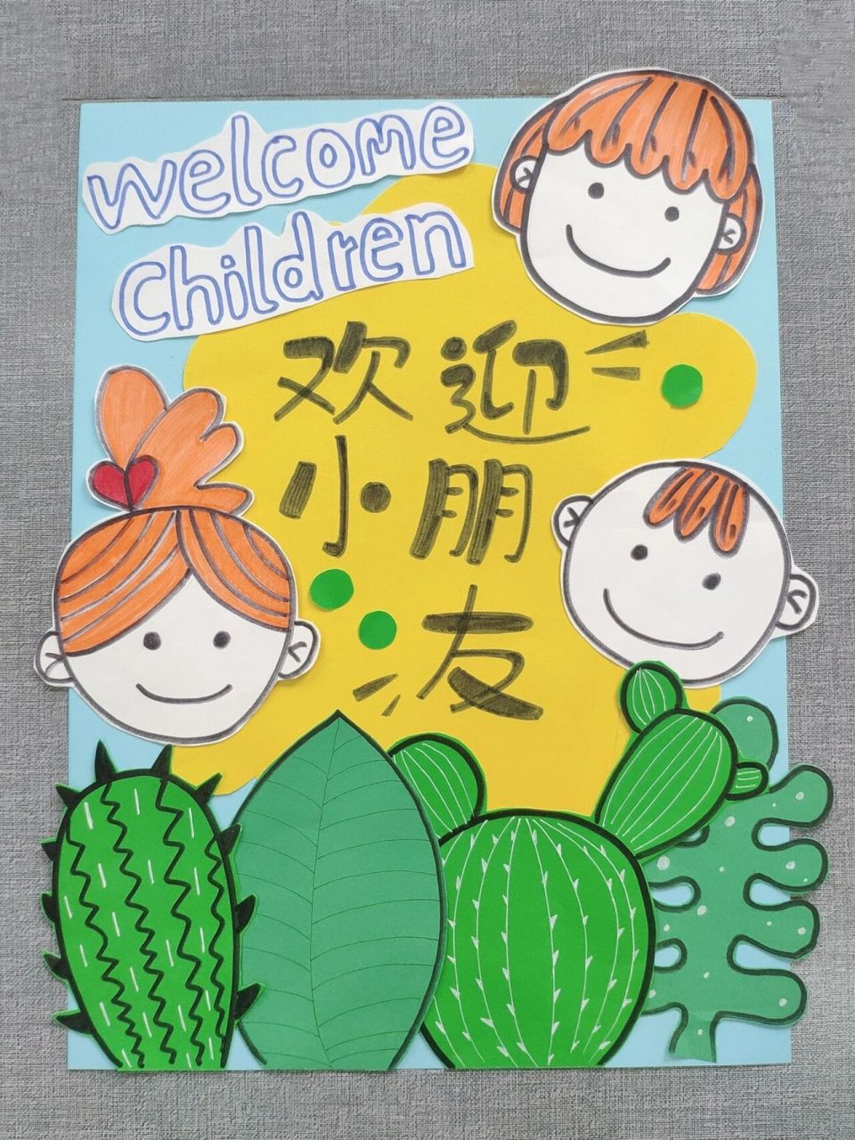 幼儿园开学海报来啦!