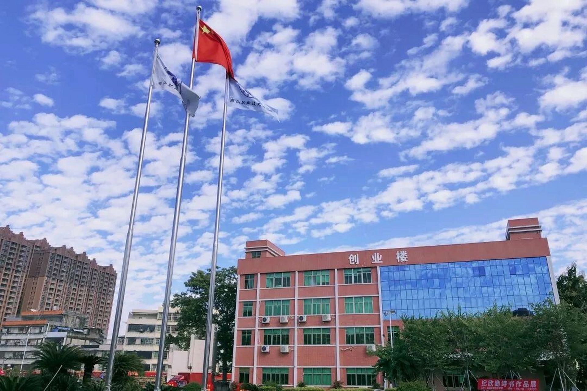 潮汕职业技术学院萌新看过来～(附新生群) 各位潮院22级的萌新们,从