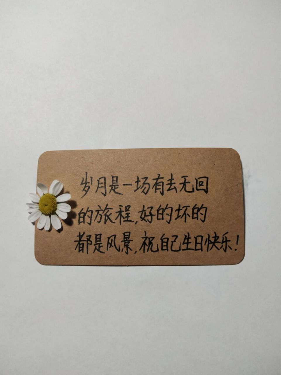 生日快乐的高级文案959595 