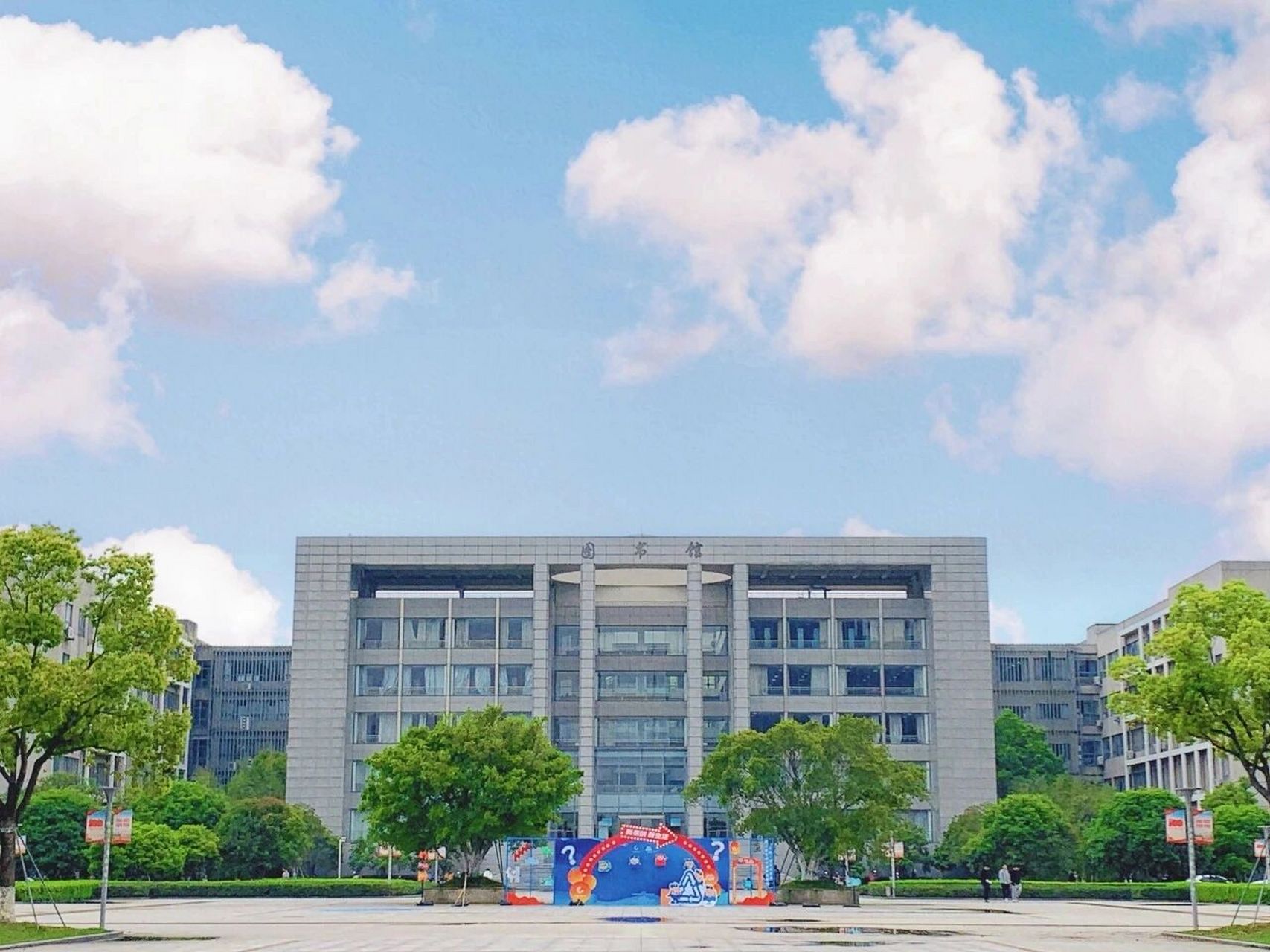 台州职业技术学院 给大家介绍本校情况 学校篇 学校的基本情况 台州
