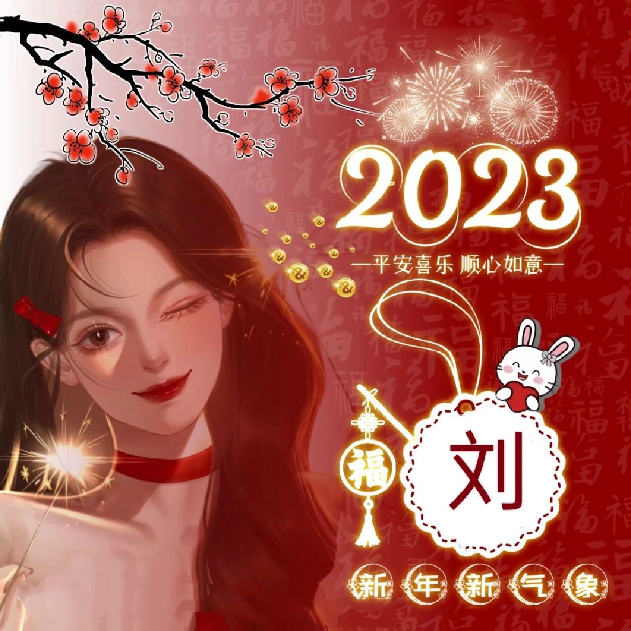 姓氏头像刘女生2022图片