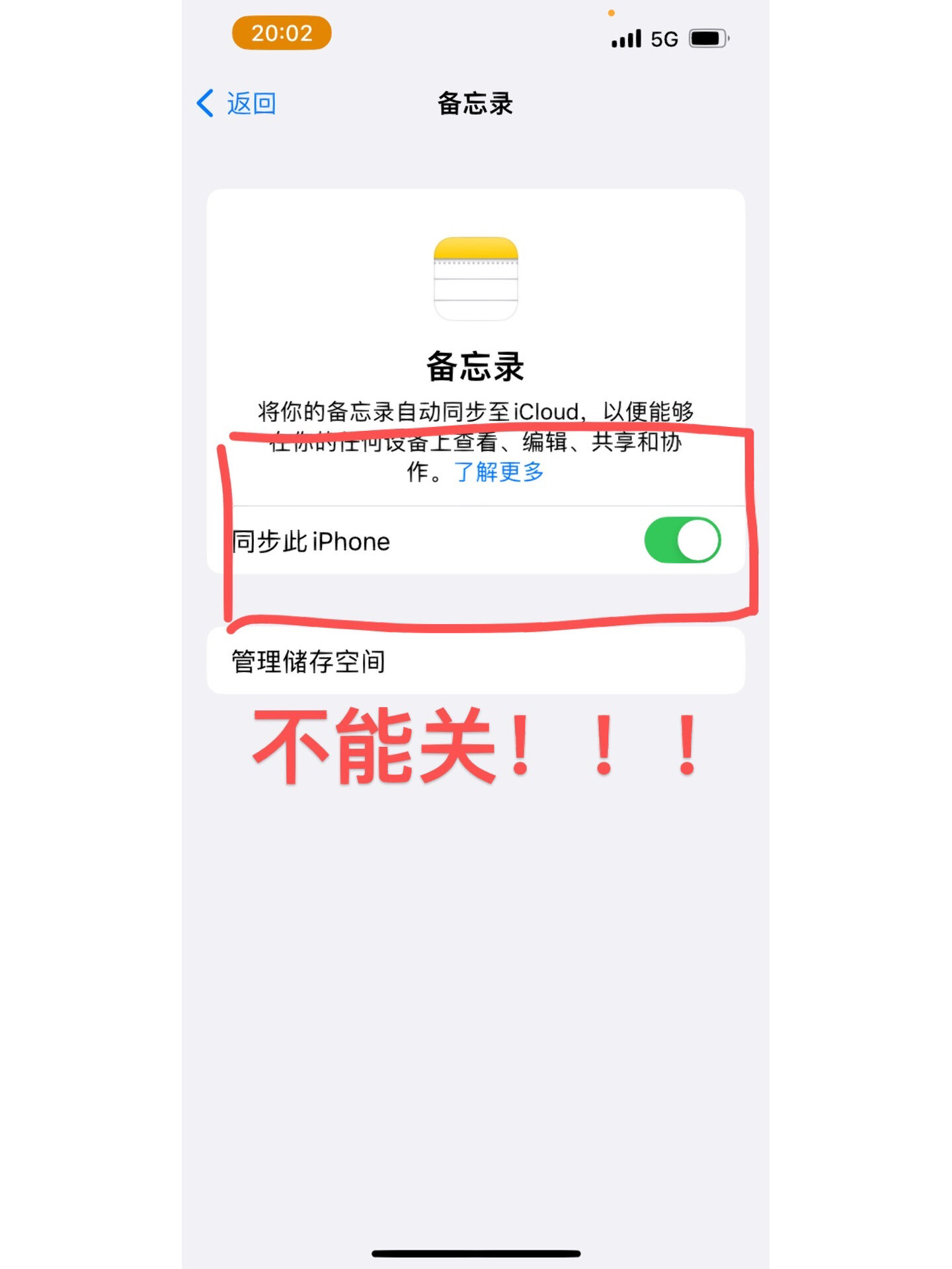 icloud备忘录