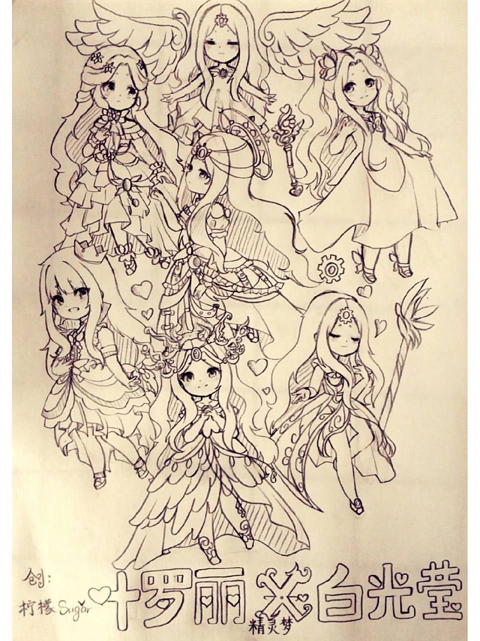 叶罗丽×白光莹形态q版合集 叶罗丽白光莹的形态合集(欢迎临摹)