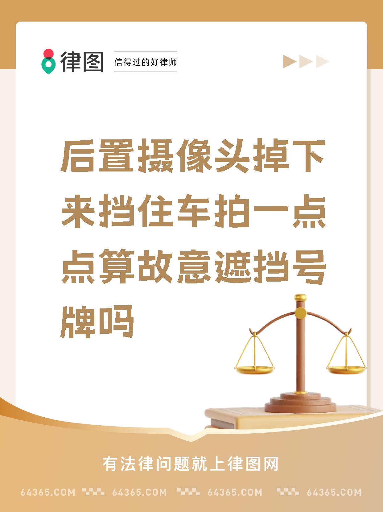 大家注意7215,如果车辆号牌被遮挡或安装了不正规的倒车影像,那