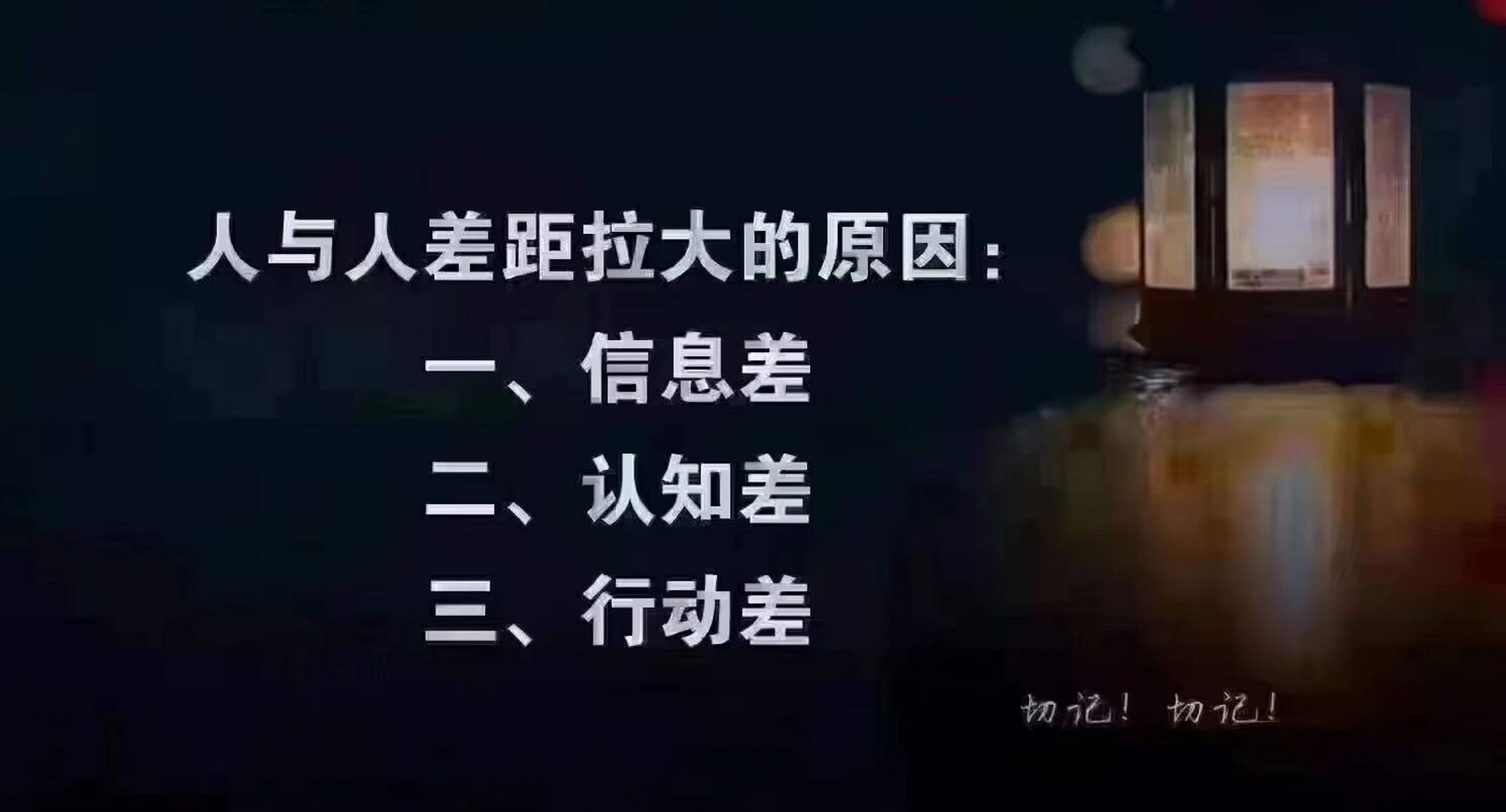就是圈层逆袭 什么叫"圈层突破" 如果想获得不一样的人生 必须主动